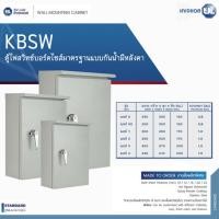 ราคา KJL ตู้เหล็กกันน้ำ รุ่น ตู้กันน้ำ KBSWกันน้ำมีหลังคา KJL รุ่น เบอร์00 เบอร์0 เบอร์1 เบอร์2 เบอร์3 เบอร์4 ตู้กันน้ำแบบ... (25323979228)