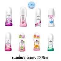 ราคา (1ขวด) Twelve Plus Roll-on 20-25ml ทเวลฟ์พลัส โรลออน ไวท์เทนนิ่ง (25227874417)