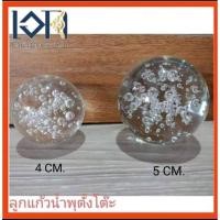 ราคา ลูกแก้วใสหลายขนาด สำหรับน้ำพุตั้งโต๊ะนำโชคเสริมดวง ลูกแก้วปรับฮวงจุ้ย มีแบบก้อนเงินและเหรียญด้วย (4637543509)