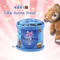 ราคา น้ำหอมหมี King’s Stella กลิ่นโอโซนเฟรช (25286089253)