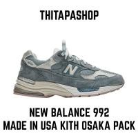 ราคา NEW BALANCE 992 MADE IN USA KITH OSAKA PACK (26330789792)