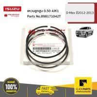 ราคา ISUZU #898171042T แหวนลูกสูบ 0.50 4JK1 D-Max ปี2012-2013 ของแท้ เบิกศูนย์ (21962865986)