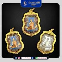 ราคา เหรียญหลวงพ่อรวย รุ่นเลื่อนสมณศักดิ์ ปี 59 (25389339202)