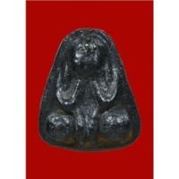 ราคา หลวงปู่บุญ วัดกลางบางแก้ว พระปิดตา จ.นครปฐม เนื้อเมฆพัด พร้อมบัตรรับรองพระแท้ (27058797458)