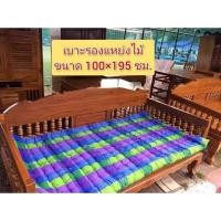 ราคา เบาะรองโซฟาไม้แหย่ง ขนาด 100×195 ซม. (15397974033)