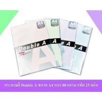 ราคา กระดาษสี A4 DoubleA 80 แกรม บรรจุ 25 แผ่น/แพ็ค (16422364039)