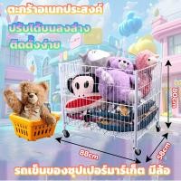 ราคา กะบะใส่สินค้า พร้อมล้อมีเบรคสีขาว 2ขนาด มีล้อ ตะแกรงซี่ลวด (28317530231)