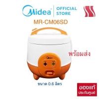 ราคา หม้อหุงข้าว MIDEA 0.6 ลิตร : MR-CM06SD สีส้ม (8851365205)