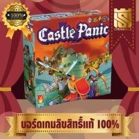 ราคา Castle Panic 2nd Edition (EN) - บอร์ดเกม Board Game - STRONGHOLD สยามสแควร์ (17599017833)