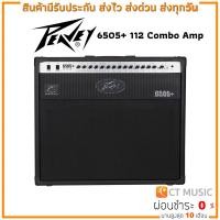 ราคา [ใส่โค้ดลด 1000บ.] แอมป์กีตาร์ Peavey 6505+ 112 Combo Amp (22018455499)