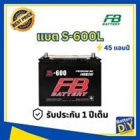 ราคา แบตเตอรี่รถยนต์ (กึ่งแห้ง) FB 45 แอมป์ รุ่น S-600L MF (55B24L) สำหรับ รถเก๋ง (1108418235)