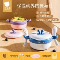 ราคา ชามอาหารเสริมเด็ก เด็กฉีดน้ําฉนวนกันความร้อนชามชุดถ้วยดูดเด็กบนโต๊ะอาหารการเรียนรู้ตะเกียบ (29141660662)