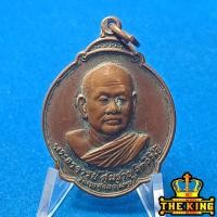 ราคา เหรียญหลวงปู่สมชาย ฐิตวิริโย วัดเขาสุกิม จ.จันทบุรี ที่ระลึกงานเปิดสวนสมเด็จพระศรีนครินทราบรมราชชนนี ปี2527 (28643446480)