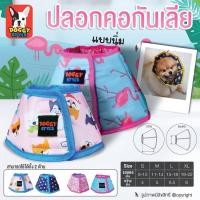 ราคา ปลอกคอกันเลีย แบบนิ่ม ปลอกคอกันเลียสุนัข ปลอกคอกันเลียแมว ใส่ได้ทั้ง 2 ด้าน Size S-XL (แบบตัวเลือก) (6829216406)