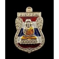 ราคา เหรียญหลวงพ่อทวด รุ่นบุญฤทธิ์ หลวงปู่แก้ว วัดสะพานไม้แก่น พ.ศ.๒๕๕๕ ร้าน ณ สยาม LIVING HERITAGE (17987747469)