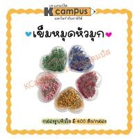 ราคา เข็มหมุด เข็มหมุดหัวมุก กล่องหัวใจ บรรจุ 400 ตัว แข็งแรงทนทาน (ราคา/กล่อง) (8652469894)