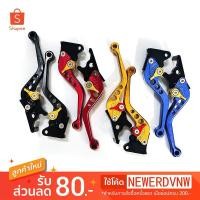 ราคา มือเบรค ปรับระดับ ZOOMER-X CLICK-i SCOOPY PCX-125 (2215448140)