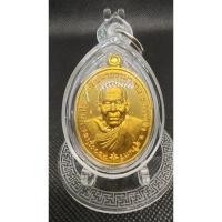 ราคา เหรียญหลวงปู่เฮงวัดด่านช่องจอม จ สุรินทร์เนื้อทองทิพย์รุ่นเฮงชนะจนปี2562 (20770930672)