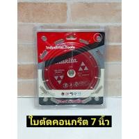 ราคา ใบตัด7นิ้ว ใบเพชร ตัดปูน ตัดกระเบื้อง ตัดคอนกรีต ตัดหินแกรนิต หินอ่อน ตัดแกรนิตโต้ (9254298881)