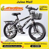 ราคา BEIGE จักรยานเด็ก 18นิ้ว/20นิ้ว จักรยานเด็ก ความเร็วในการปรับ3เกียร์ เบรกไว จักรยานเสือภูเขา (27288981148)