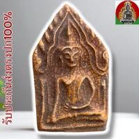 ราคา พระขุนแผน กรุวัดใหญ่ชัยมงคลอยุธยา พระนเรศวรสร้าง ส่งตามปกแน่นอน (28030699620)