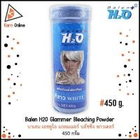 ราคา Balen H2O Glammer Bleaching Powder ผงฟอกสีผม บาเลน เอชทูโอ แกลมเมอร์ บลัชชิ่ง พาวเดอร์ (450 กรัม) (11660686100)