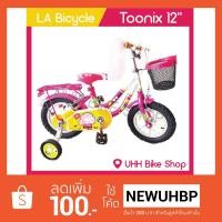 ราคา รถจักรยานเด็ก 12" Toonix LA Bicycle (970301411)