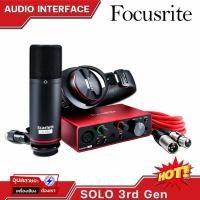 ราคา Focusrite Scarlett Solo Gen3 ออดิโออินเตอร์เฟส 2 I/O อินเตอร์เฟส Air Mode Pre Mic USB-C Audio Interface (7756933085)