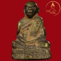 ราคา พ่อท่านคล้าย วาจาสิทธิ์ รุ่นกฐิน 55 มหามงคล รูปหล่อโบราณก้นอุ ย้อนยุครุ่นแรกปี 2497 เนื้อชนวนเก่าเต็มสูตรแบบโบราณ นำฤกษ์ (27219384577)