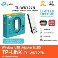ราคา ตัวรับสัญญาณ Wireless USB Adapter TP-LINK TL-WN727N N150 ประกันตลอดอายุการใช้งาน (2507596829)