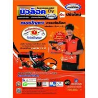 ราคา NewLock ล็อคเบรค-ครัช Toyota Vios 2007-2012 (A) เกียร์ออโต้ กุญแจสตาร์ท เท่านั้น (2392474657)