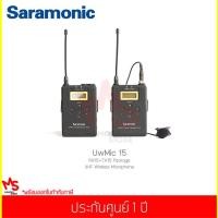 ราคา ไมค์ไร้สาย SARAMONIC รุ่น UWMIC15 UHF Wireless Lavalier Microphone System (RX15 +TX15 PACKAGE) (6119028082)