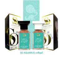 ราคา น้ำหอม12ราศี กลิ่นโซอะแควเรียส SO Aquarius ราศีกุมภ์ (22351520065)