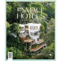 ราคา หนังสือ "100 Best Design Small Hotels, Resortsฯ" (25558076984)