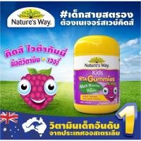 ราคา Nature's Way เนเจอร์สเวย์คิดส์ ไวต้า กัมมี่ มัลติไวตามิน+เวจจี้ 60 เม็ด Exp.12/2023 วิตามินเด็ก (9802877458)