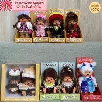 ราคา ของใหม่ ของแท้%จากญี่ปุ่น Monchhichi ม่อนชิชิจากงานEvent ม่อนชิชิหายาก ตุ๊กตาม่อนชิชิ (42217931009)