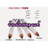 ราคา ดินสอเขียนคิ้ว Shiseido หิ้วเองจากญี่ปุ่น ของแท้% (506472562)