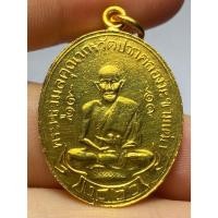 ราคา เหรียญหลวงปู่ศุข วัดปากคลองมะขามเฒ่า พ.ศ.2466 (54500040936)