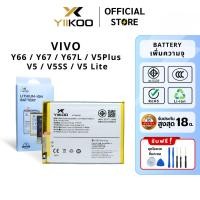 ราคา แบตเตอรี่ YIIKOO สำหรับ VIVO Y66 / Y67 / Y67L / V5Plus / V5 / V5SS / V5 Lite รับประกัน18เดือน (43464286342)