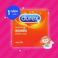 ราคา ถุงยางอนามัย Durex Sensation 1 กล่อง (3 ชิ้น) ดูเร็กซ์ เซนเซชั่น ขนาด 52 มม. ผิวไม่เรียบ แบบปุ่ม (24446988986)