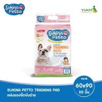 ราคา Sukina Petto แผ่นรองฝึกขับถ่าย 60x90 ซม. 20 ชิ้น (18975460913)