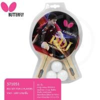 ราคา ไม้ปิงปอง BUTTERFLY STAYER1800 STAYER1500 STAYER1200 **ลิขสิทธิ์นำเข้าโดยแกรนด์สปอร์ต ของแท้100% (21923055839)