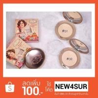 ราคา แป้งอ้ดแข็งผสมรองพื้น Pressed Powder By Gina Glam G33 (662179862)