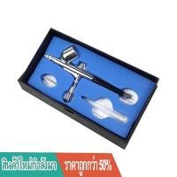 ราคา Airbrush แอร์บรัช HD-130 ระบบ Double action ( 0.2 / 0.3 / 0.5 mm ) (11453112304)