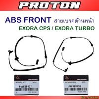 ราคา ABS หน้า ( Front ) สำหรับ Proton Exora CPS / Exora Turbo (11459840495)