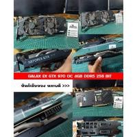 ราคา VGA (การ์ดจอ) | GALAX EX GTX 970 OC 4GB DDR5 256 BIT (43361475408)