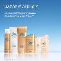 ราคา ครีมกันแดด ANESSA by Shiseido แท้ (19894154017)