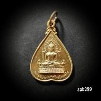ราคา เหรียญพระศรีอาริยเมตไตรโยพุทโธ หลังครุฑยกธรรมจักร วัดถ้ำประทุน จ.กาญจนบุรี (26938177708)