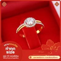 ราคา แหวนเพชรล้อม เพชรCZ ทองแท้9K 37.5% (24729517274)