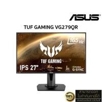ราคา ASUS MONITOR TUF VG279QR จอมอนิเตอร์ 27" IPS (Full HD , 1MS 165Hz G-SYNC COMPATIBLE, SPK) ประกันศูนย์ Asus 3 ปี (27166004211)